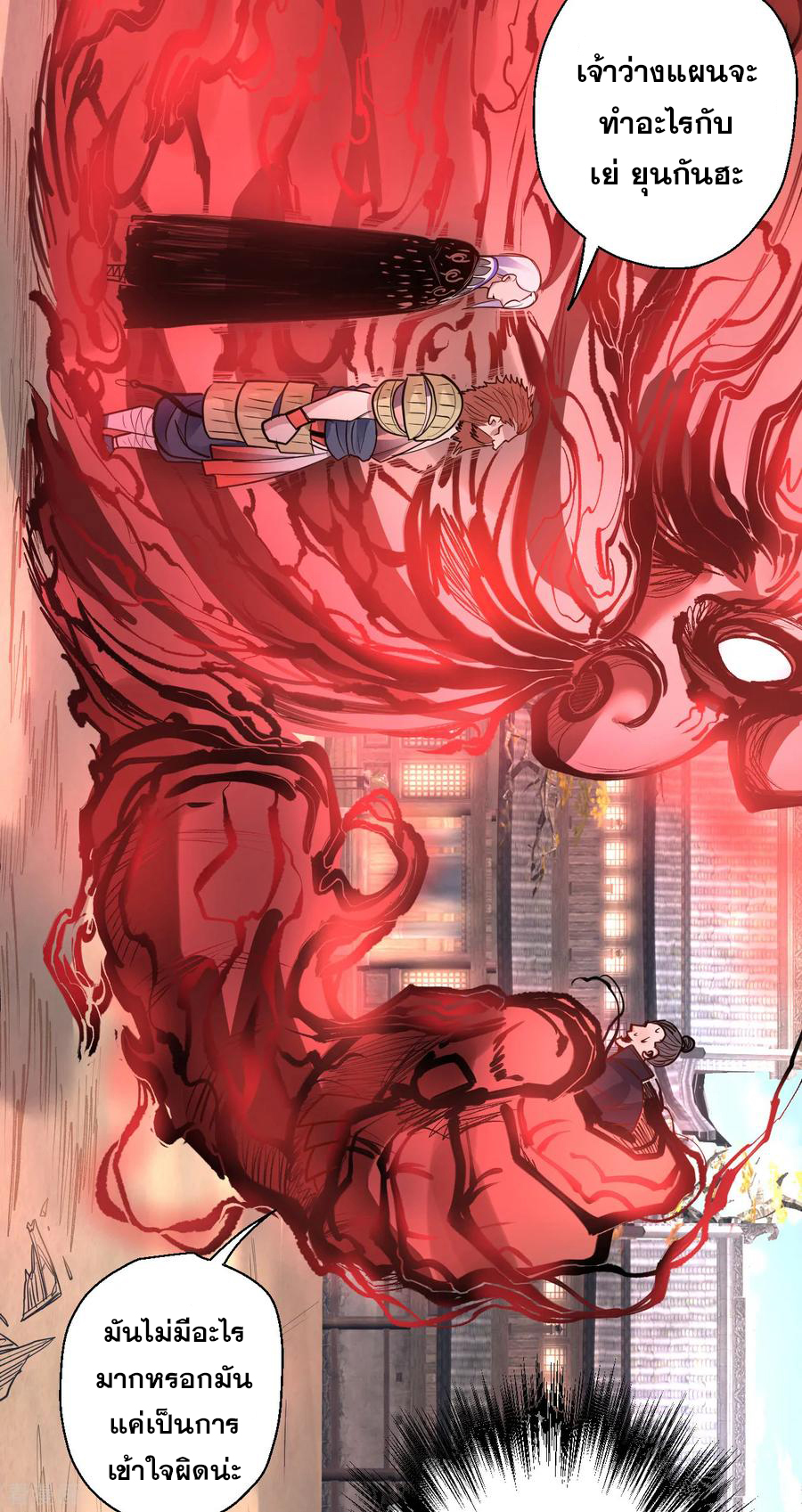 The Strongest Golden Kidney System ตอนที่ 23 หน้า 11