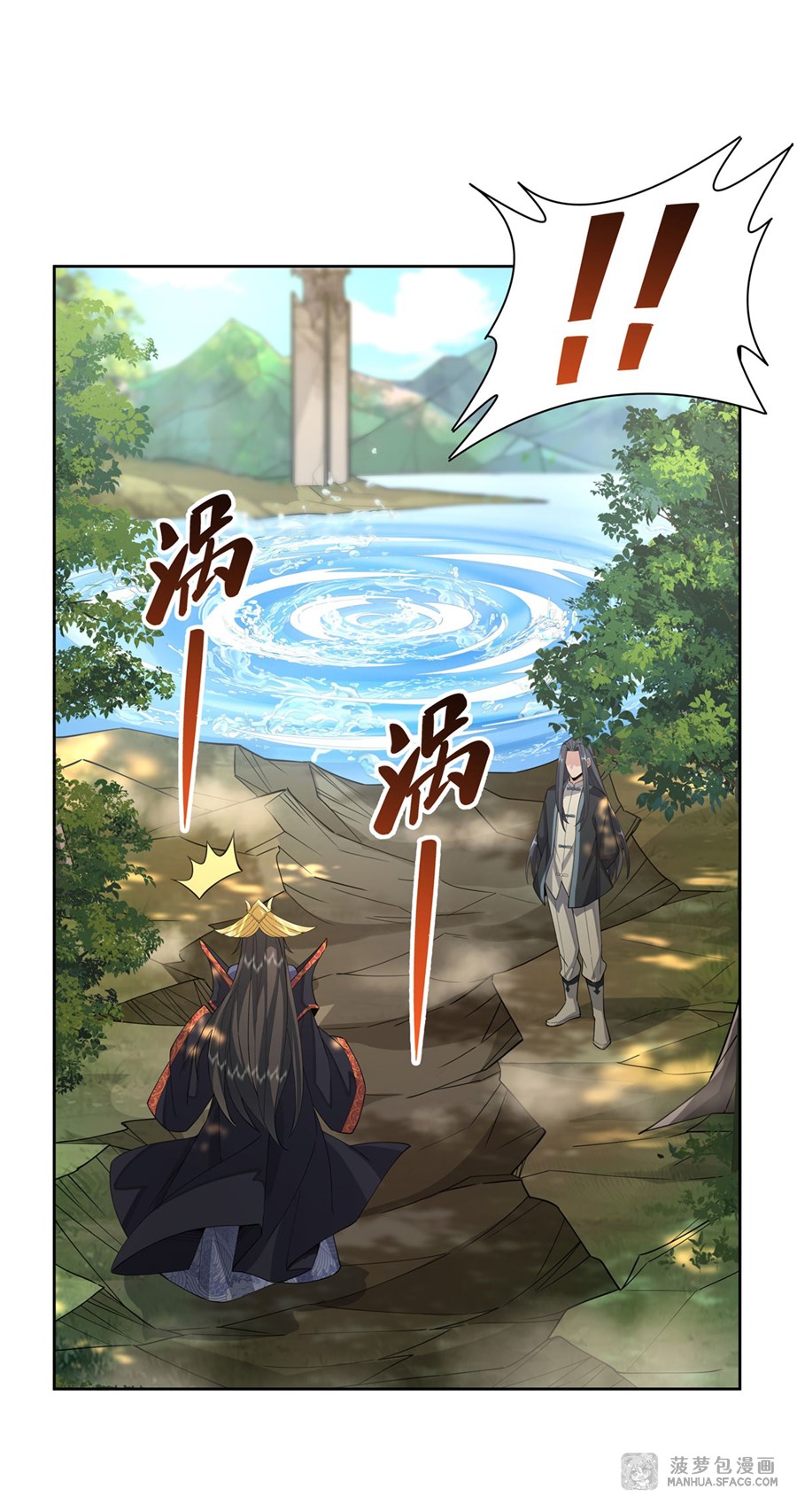 ศิษย์ของข้าล้วนมีอนาคตที่ยิ่งใหญ่ (ชนจีน) ตอนที่ 27 หน้า 39