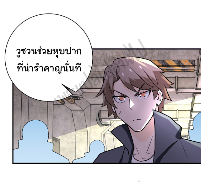 Apocalyptic Super System ตอนที่ 243 หน้า 22