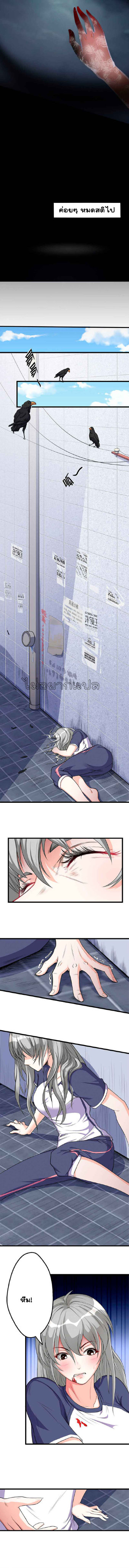 New Language of the Soul ตอนที่ 1 หน้า 4