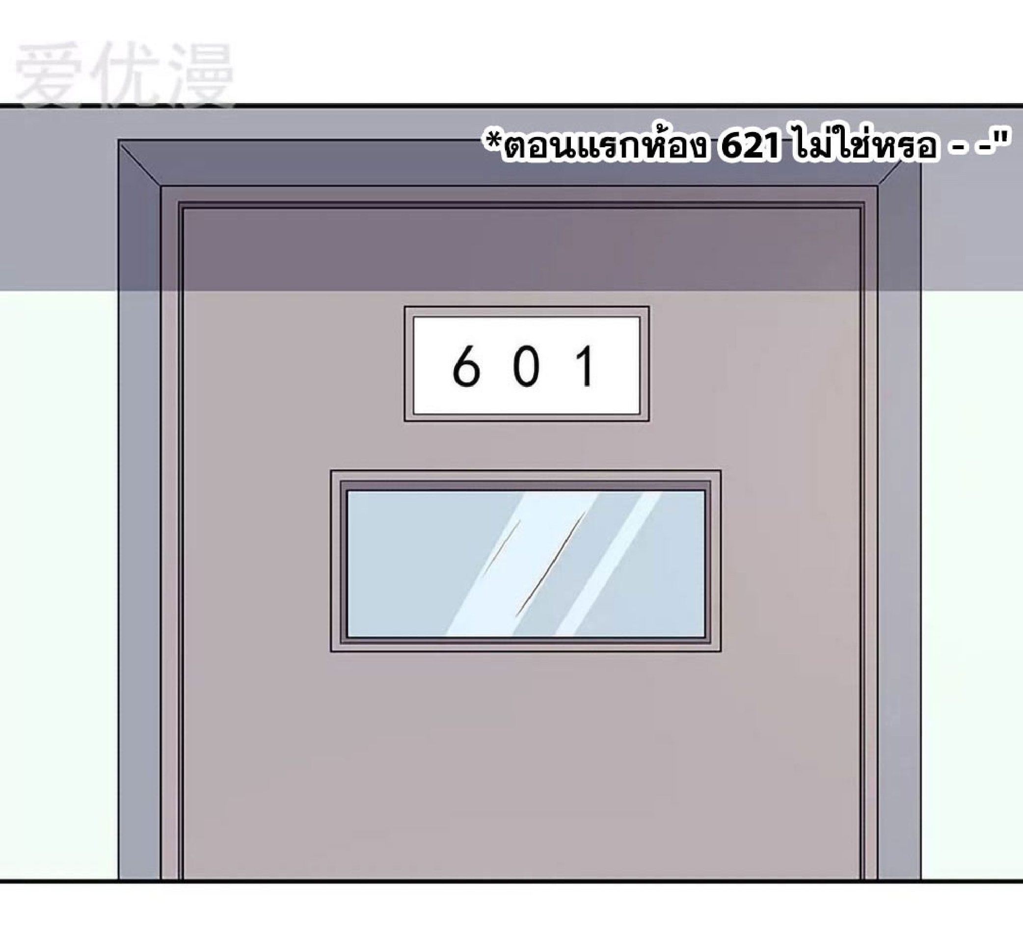 โครตเกรียนเซียนโอสด ตอนที่ 118 หน้า 45