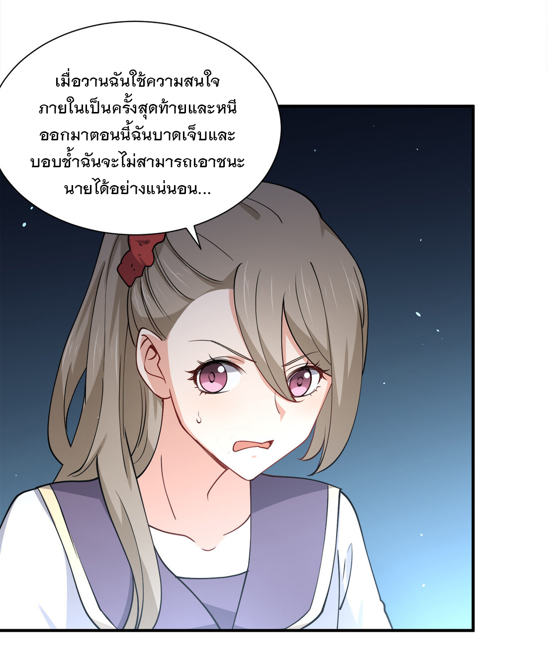 แฟนของผมชื่อหลงอ่าวเทียน ตอนที่ 13 หน้า 51