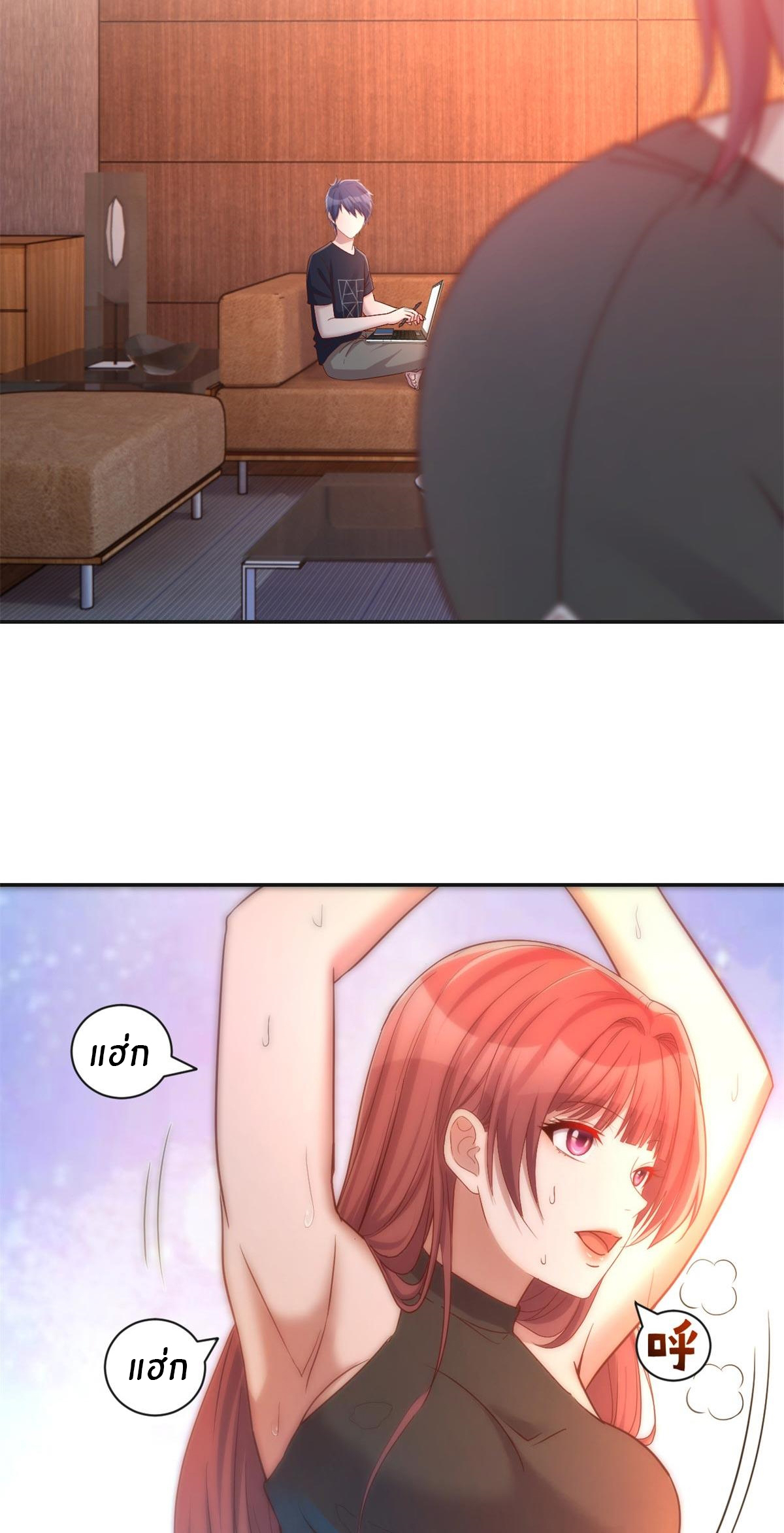 พี่สาวอยากเล่นคุณ ตอนที่ 54 หน้า 5