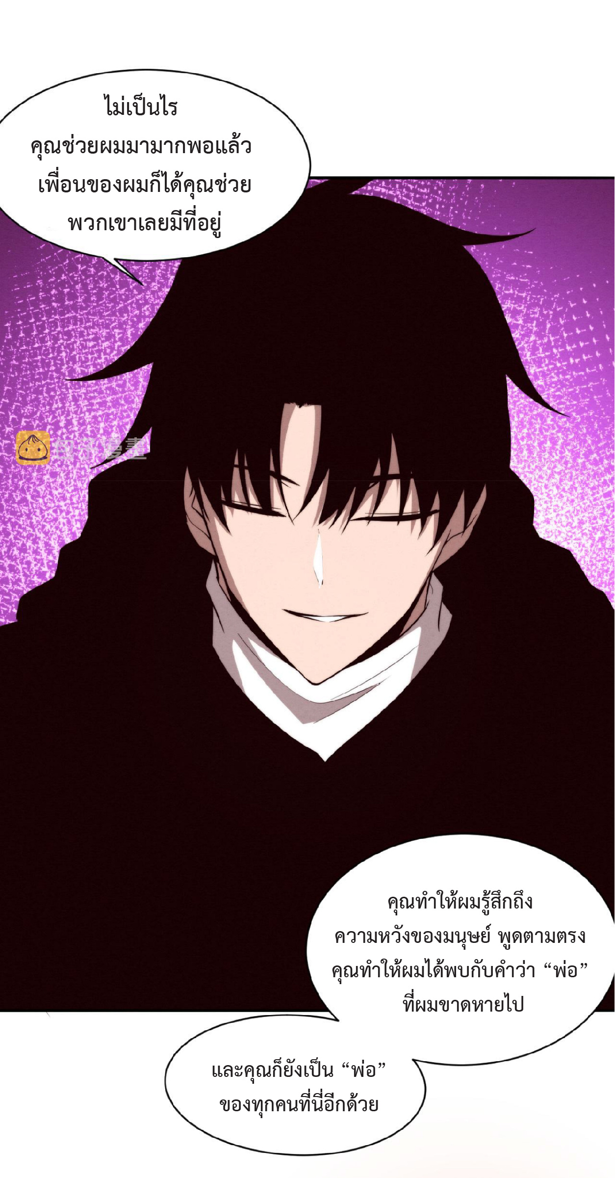 the frenzy of evolution การวิวัฒนาการที่บ้าคลั่ง ตอนที่ 85 หน้า 7