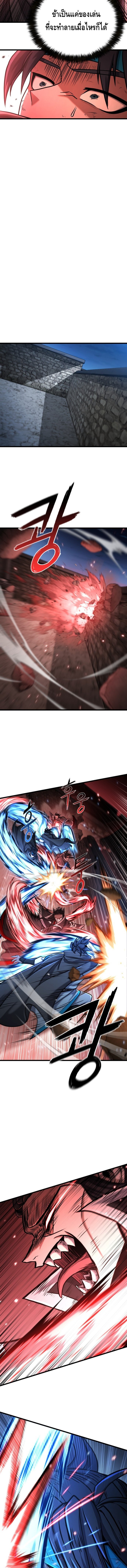 ศึกแย่งชิงคัมภีร์ลับ ตอนที่ 2 หน้า 17