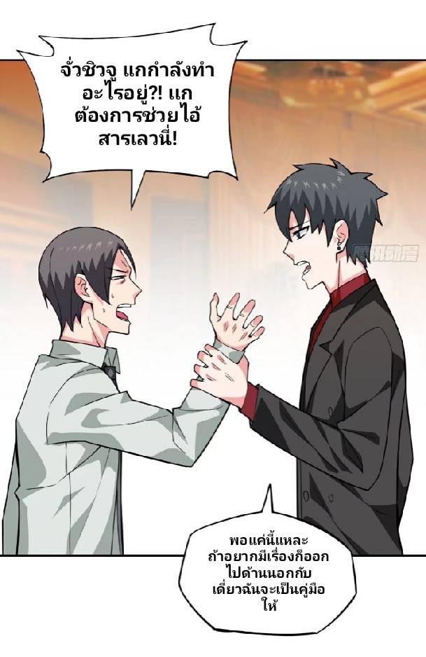 การกลับมาของผู้ปกครองอาณาจักรอมตะ  ชนจีน ตอนที่ 13 หน้า 24