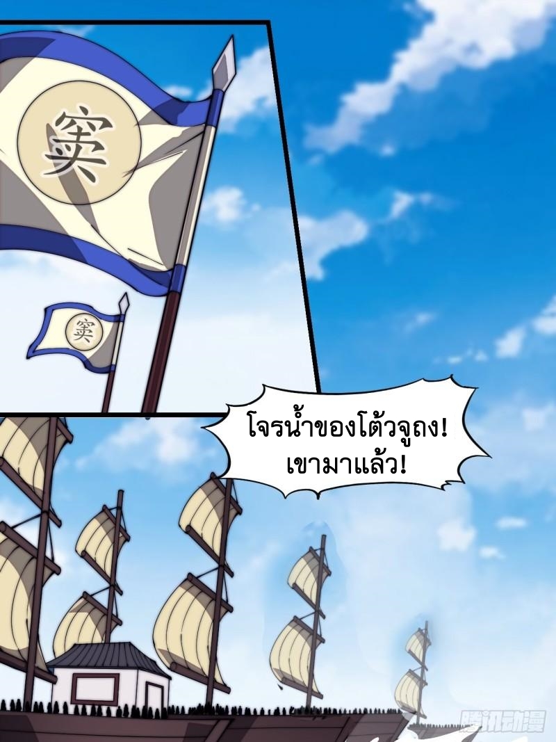 Starting a Mountain ตอนที่ 290 หน้า 2