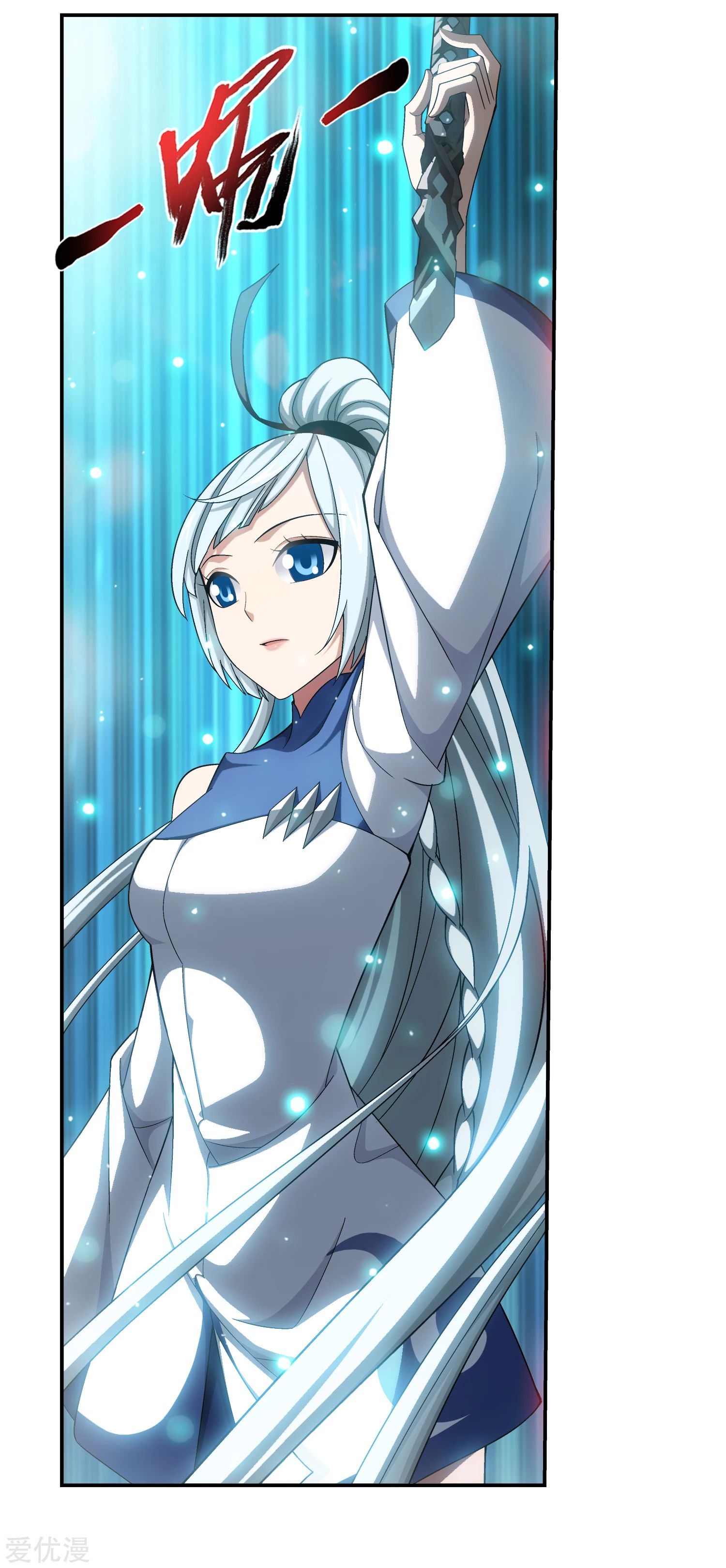 Da Zhu Zai ศึกปรมาจารย์สะท้านฟ้า (ชนจีน) ตอนที่ 231 หน้า 23