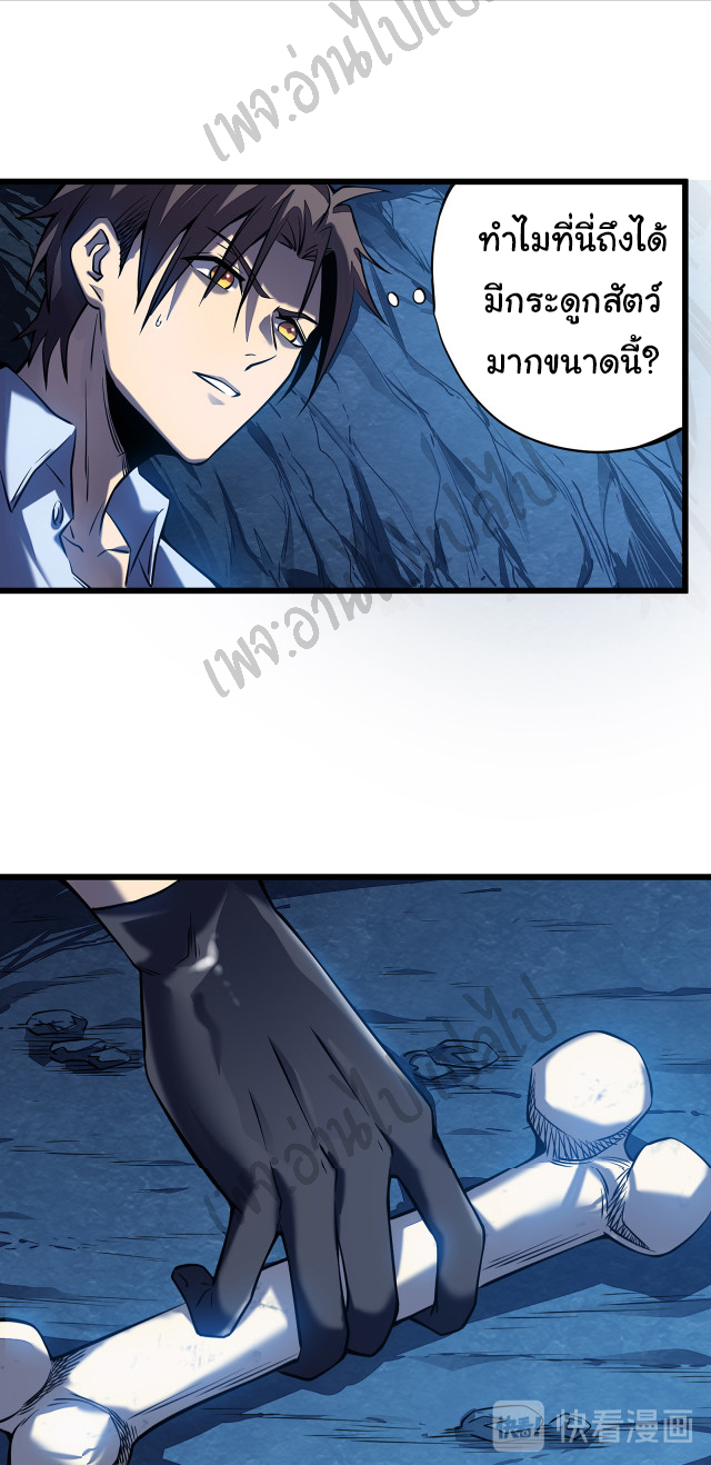 I killed the gods in another world ตอนที่ 3 หน้า 37