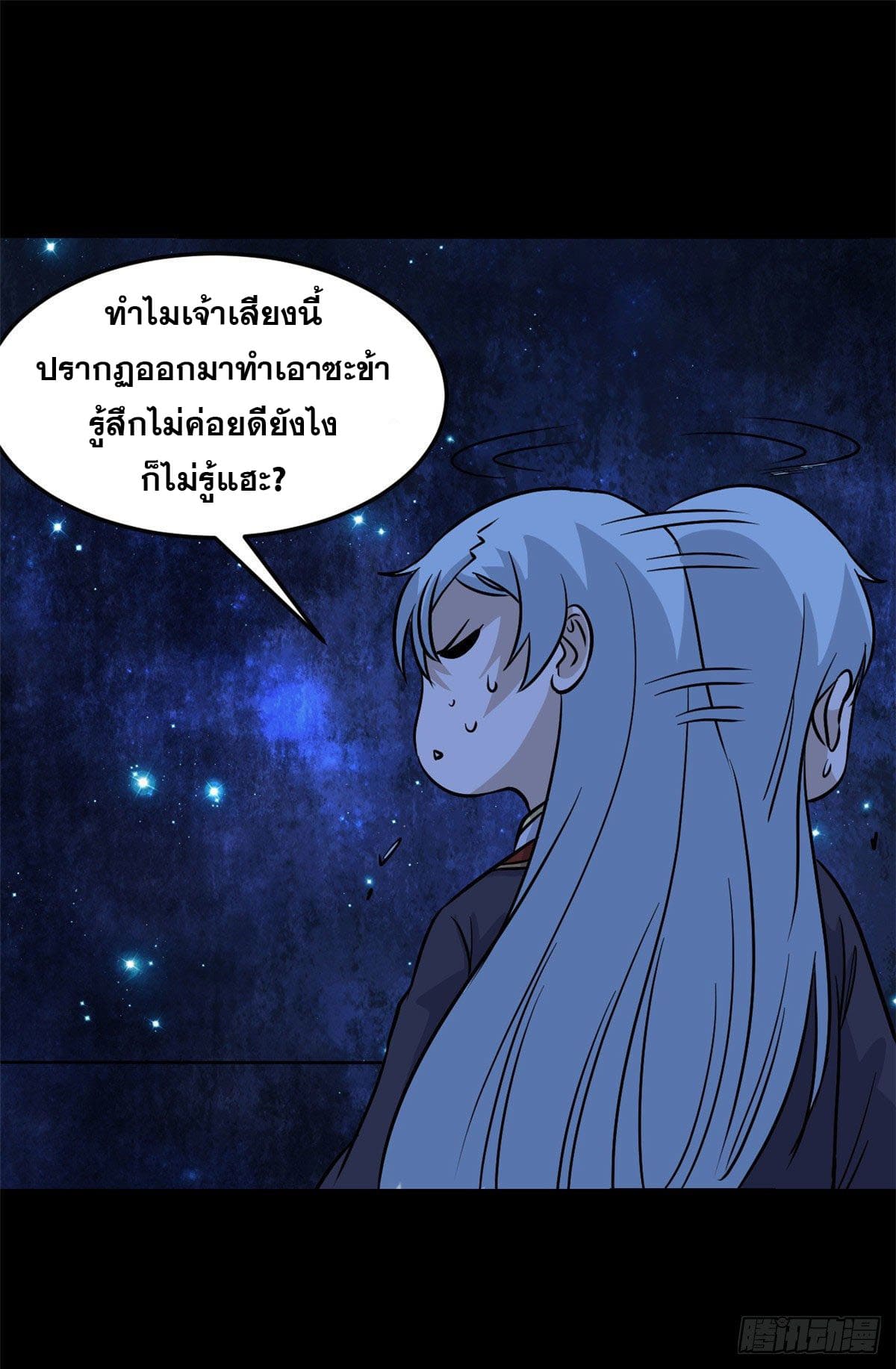 นิกายที่แข็งแกร่งที่สุด (ทันจีน) ตอนที่ 121 หน้า 10