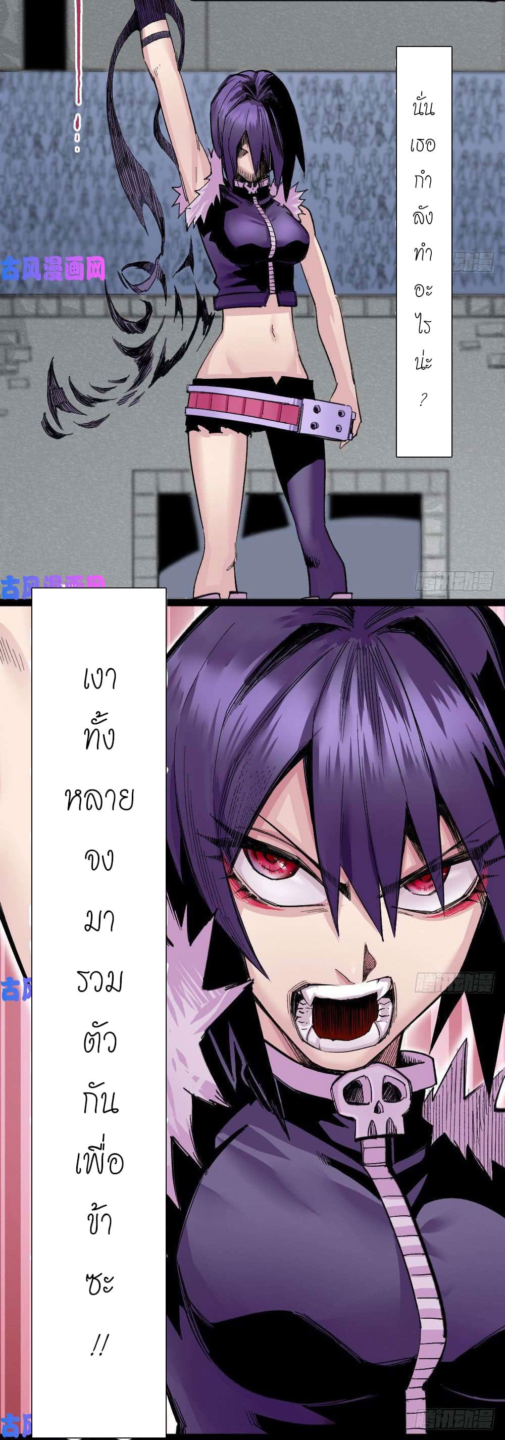 The doctor's Supremacy ตอนที่ 31 หน้า 30