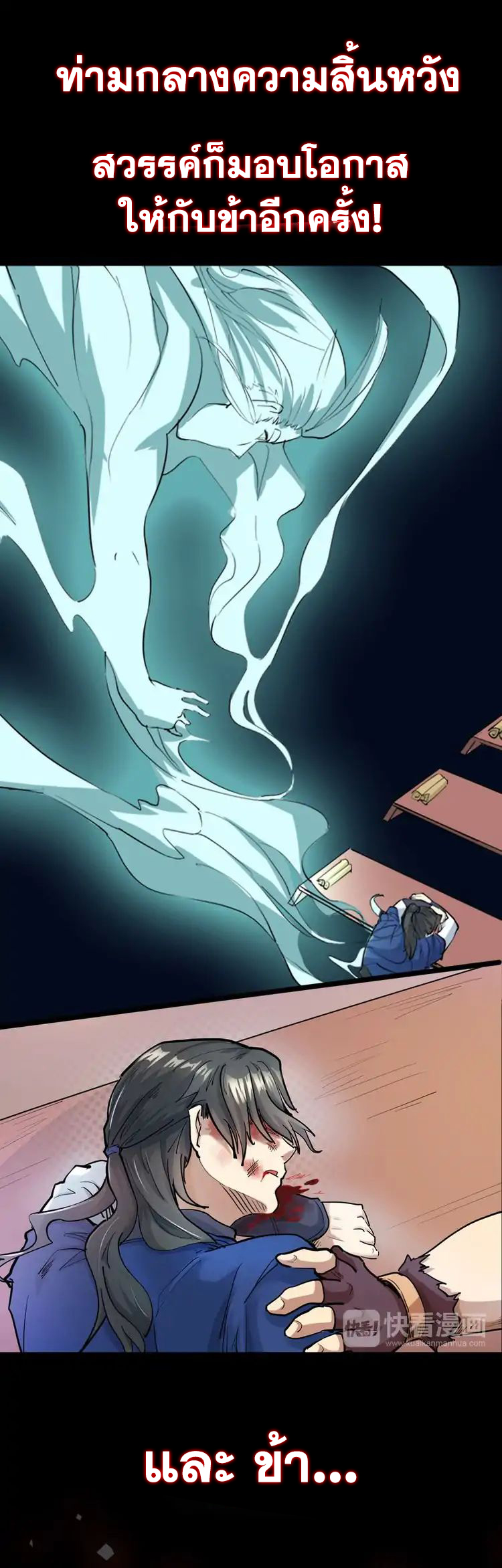 The Gateway Of Revolution : ประตูชีวิตแห่งการหวนคืน ตอนที่ 1 หน้า 5