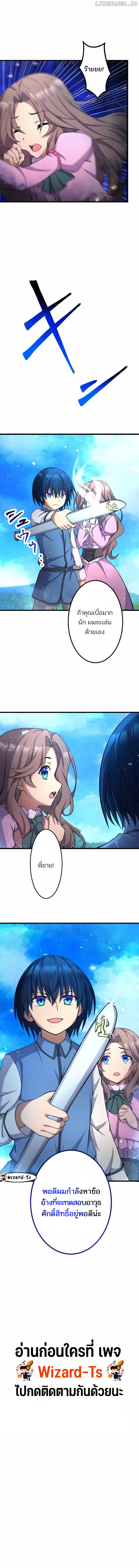 การกลับมาของดยุคผู้ใช้อาวุธศักดิ์สิทธิ์ระดับ S (The return of the S-rank holy weapon user from the duke's family) ตอนที่ 4 หน้า 17