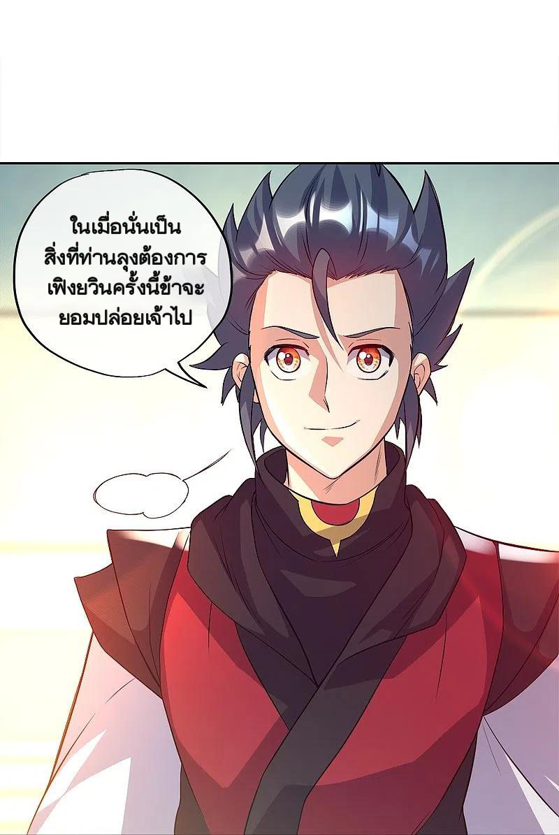 peerless battle spirit ตอนที่ 349 หน้า 8