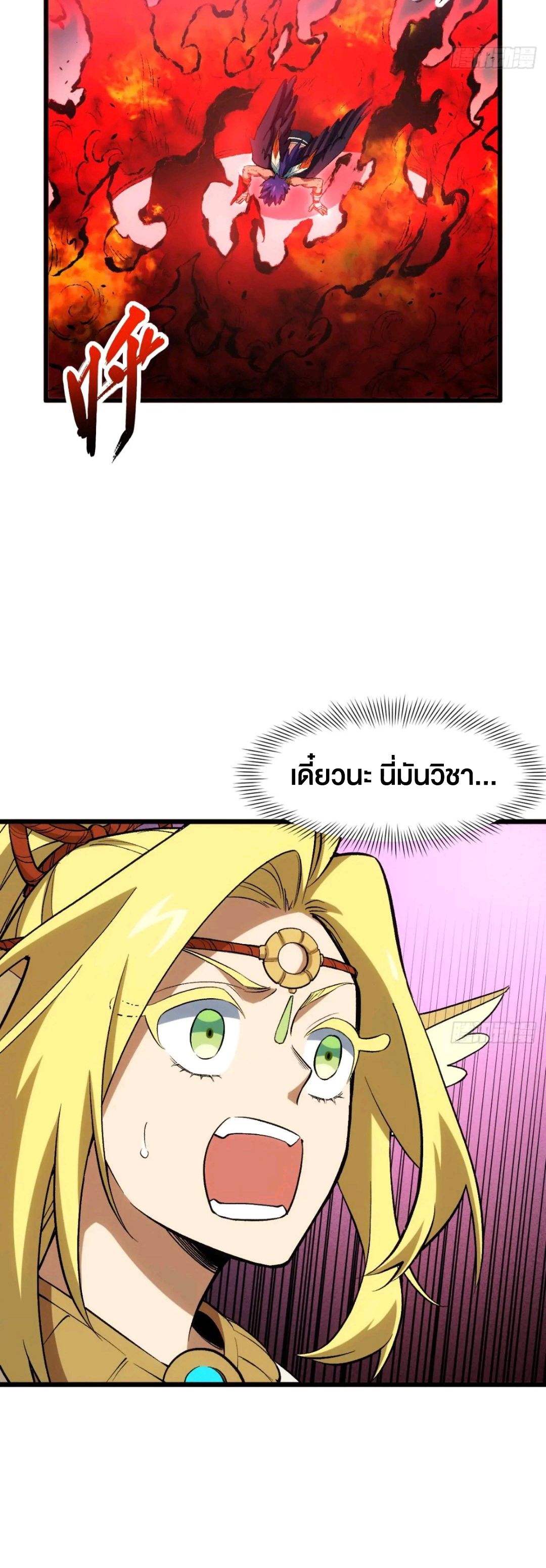 กำเนิดร่างเทวะบรรพกาล ตอนที่ 99 หน้า 37