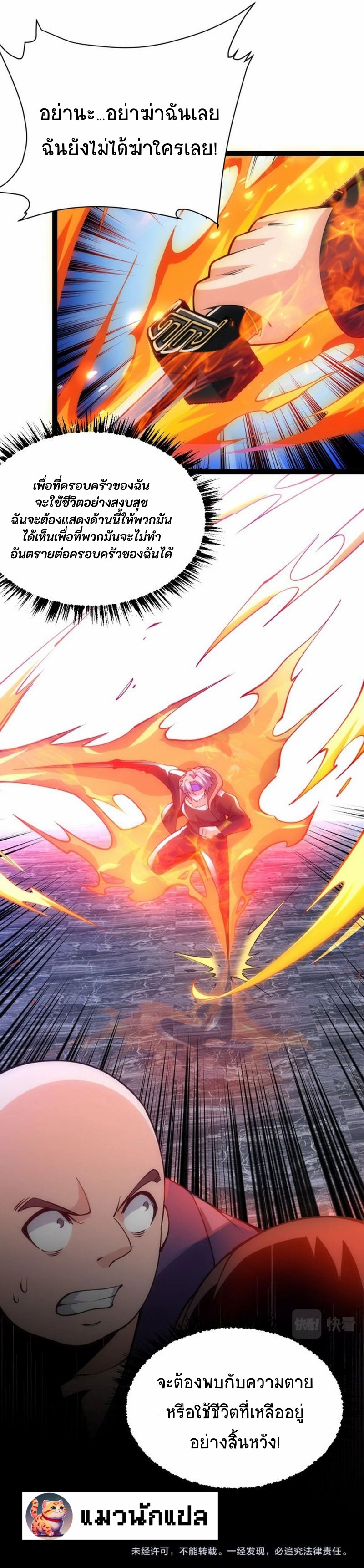 All Attributes Martial Arts ตอนที่ 26 หน้า 17