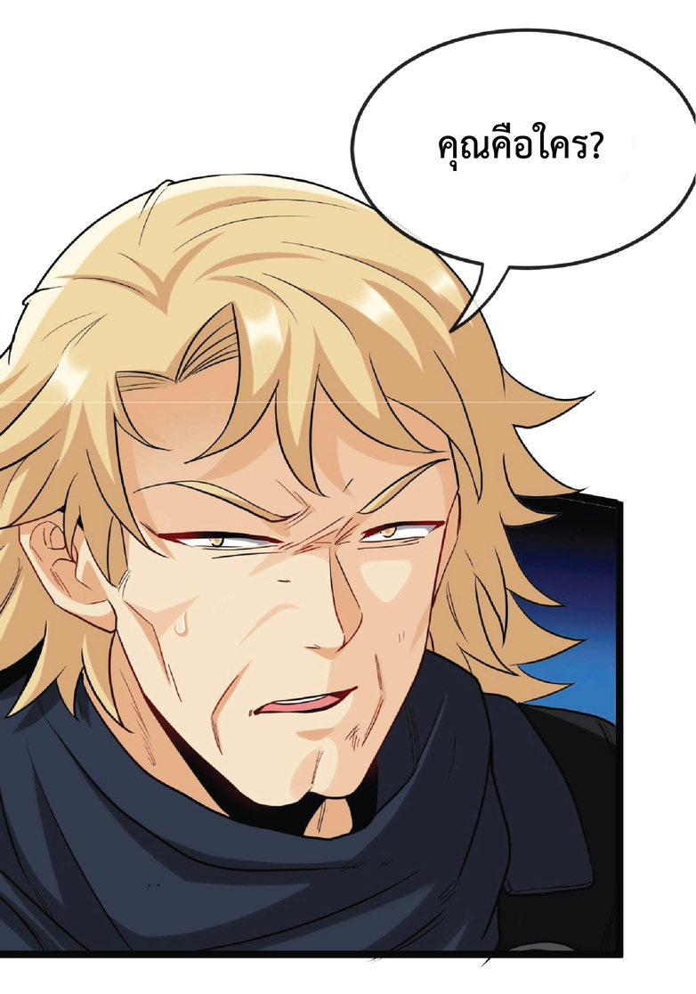 Super god system  ระบบสุดเทพ ตอนที่ 10 หน้า 30