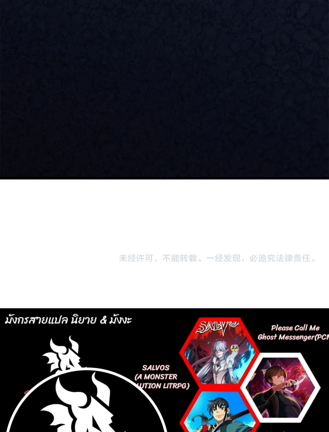 [ชนจีน] เทพอสูรเบฮีมอธ - Demon God of Apocalyptic Behemoth ตอนที่ 16 หน้า 88