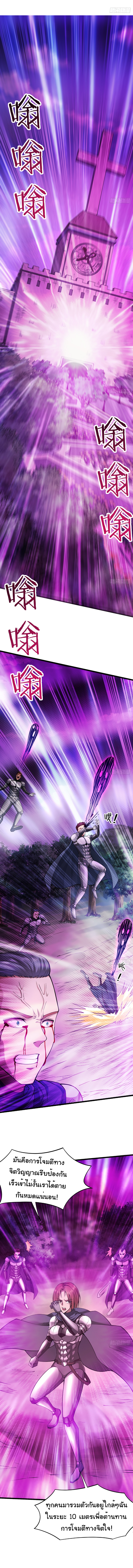 I catch monsters in the apocalypse - ฉันจับสัตว์ประหลาดในวันสิ้นโลก ตอนที่ 8 หน้า 5