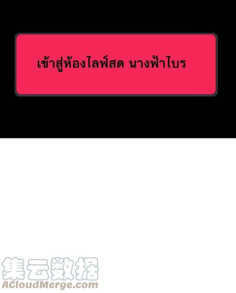 Immortal god of the world (เทพเซียนอมตะเเห่งนคร) ตอนที่ 4 หน้า 48