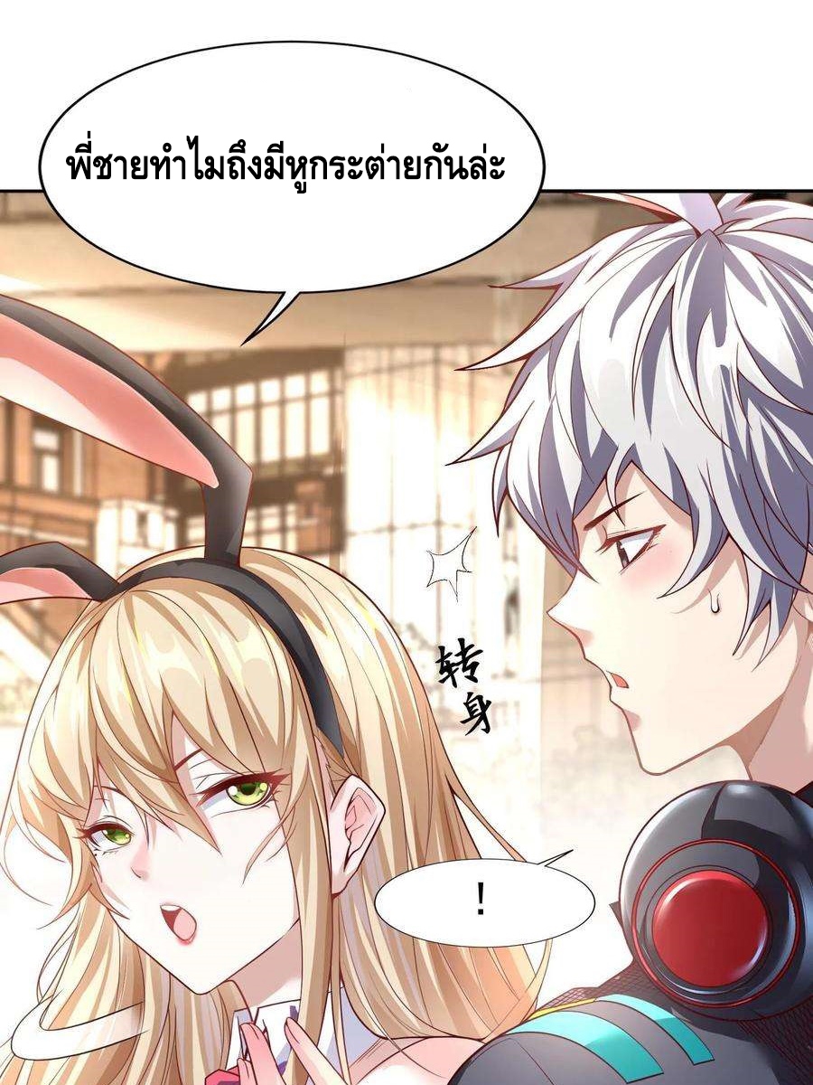 ฉันมีระบบที่สามารถสุ่มทักษะใหม่ได้ทุกวัน ตอนที่ 1 หน้า 14