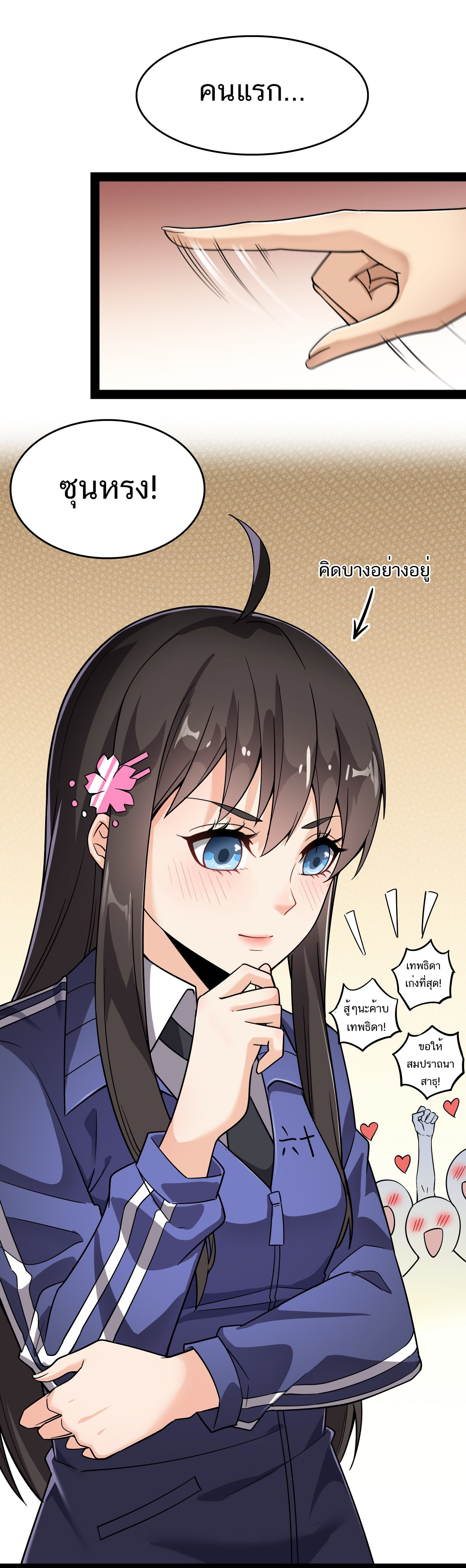 The Daily Life of the Immortal King ตอนที่ 20 หน้า 4