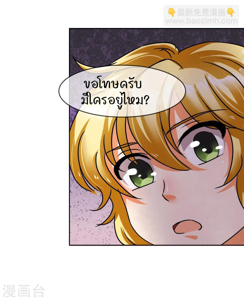 รักสุดใจของนายเย็นชา ตอนที่ 16 หน้า 18