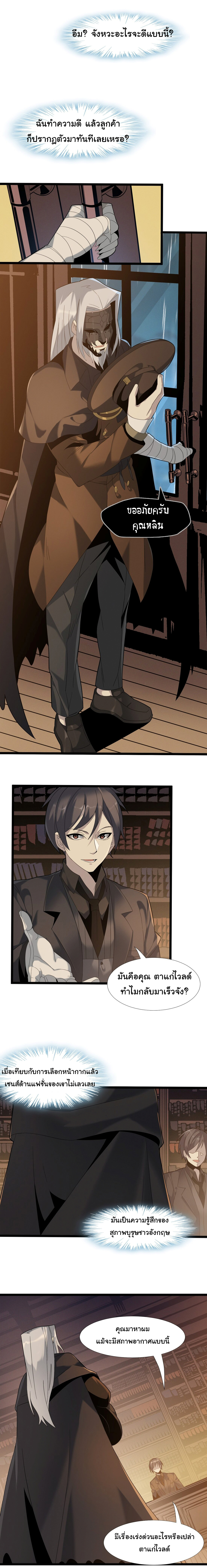 i'm really not the demon god's lackey ตอนที่ 12 หน้า 9