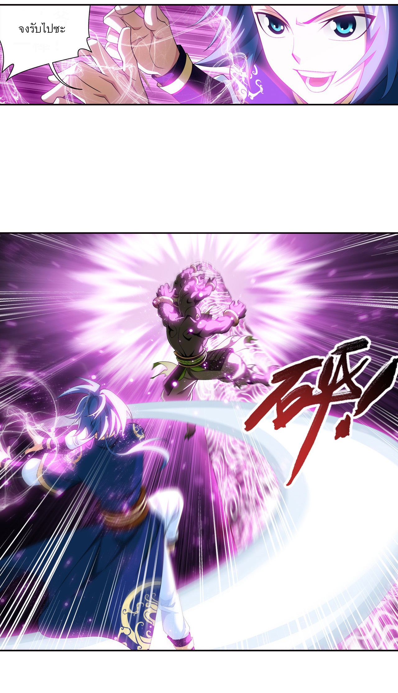 Da Zhu Zai ศึกปรมาจารย์สะท้านฟ้า (ชนจีน) ตอนที่ 268 หน้า 25