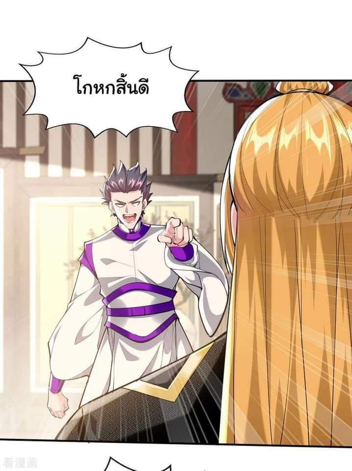 ระบบโครตเกรียน คะแนนล้านล้าน (ฮาเร็ม) ตอนที่ 109 หน้า 24