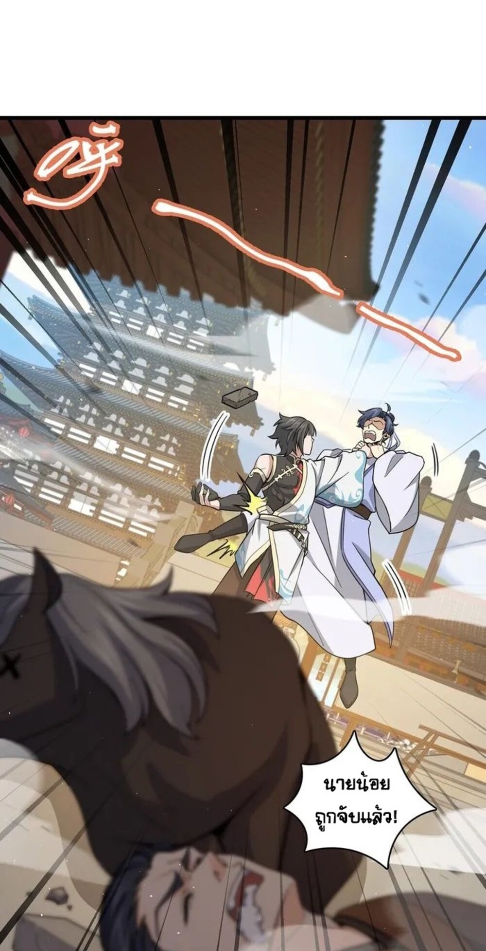 โครตคน ยิ่งตายยิ่งแกร่ง ตอนที่ 3 หน้า 20