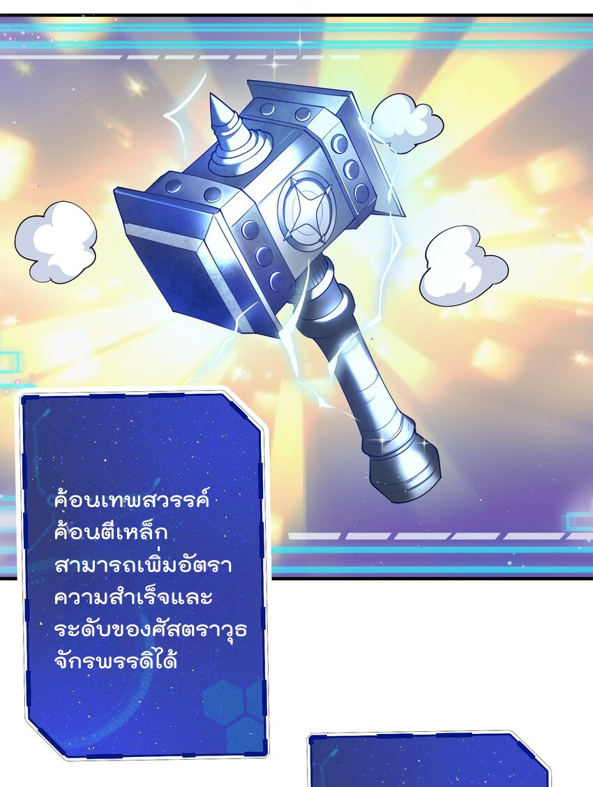 ตัวแปรจุติ ตอนที่ 62 หน้า 11