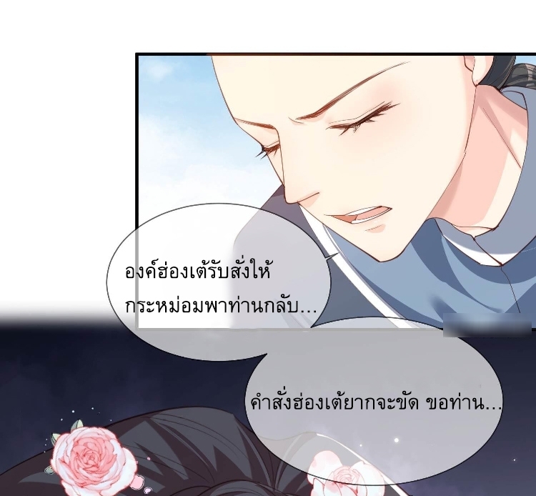 ดาราสาวเจ้าเสน่ห์กับนายเย็นชา ตอนที่ 10 หน้า 46
