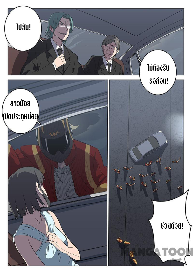 chromosome 47 โครโมโซมที่ 47 ตอนที่ 103 หน้า 5