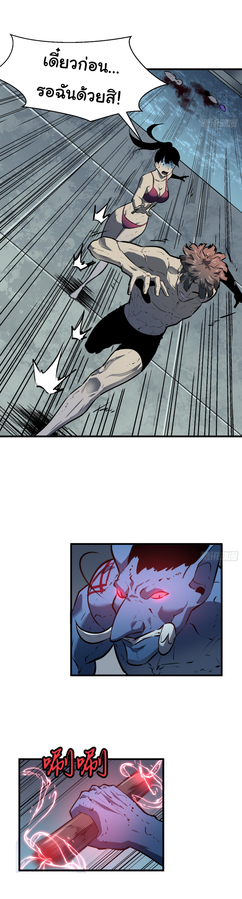 Mirror Prepayment - ระบบคัดลอกเงา ตอนที่ 1 หน้า 11