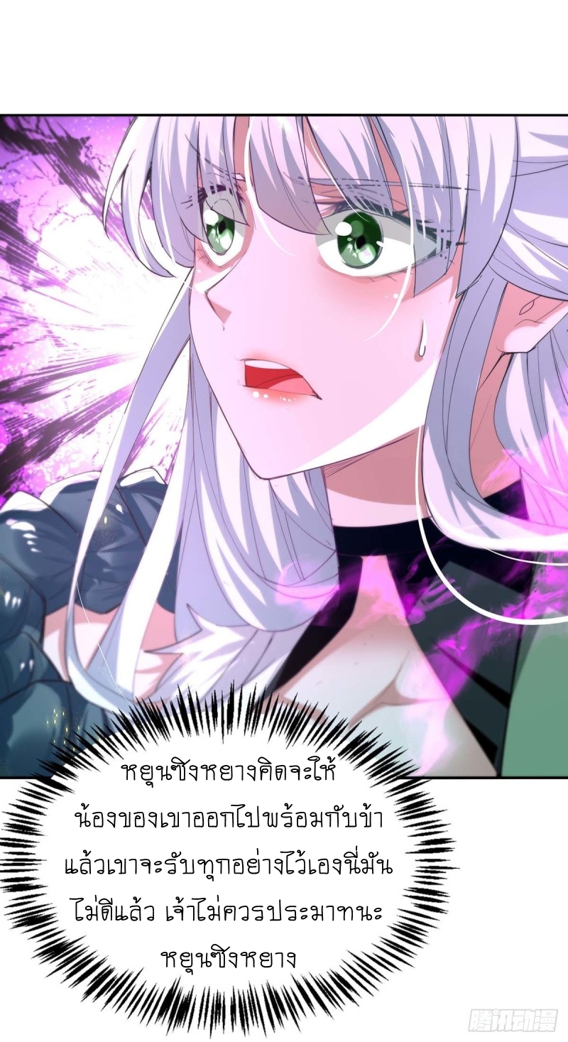 การกลับมาของจักพรรดิ์ ตอนที่ 214 หน้า 4