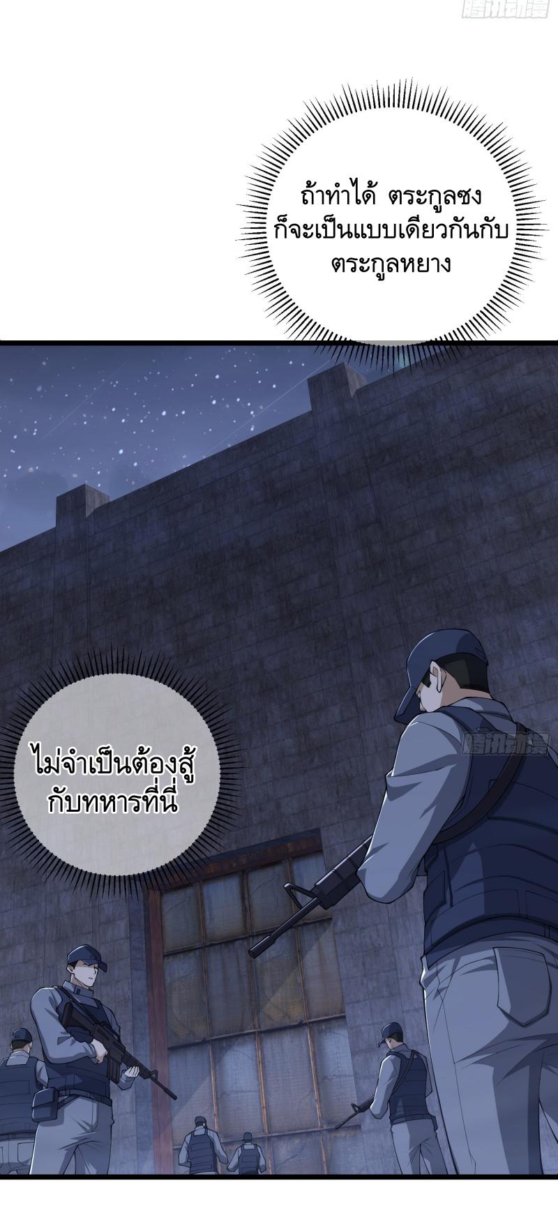 THE FIRST ORDER ตอนที่ 232 หน้า 11