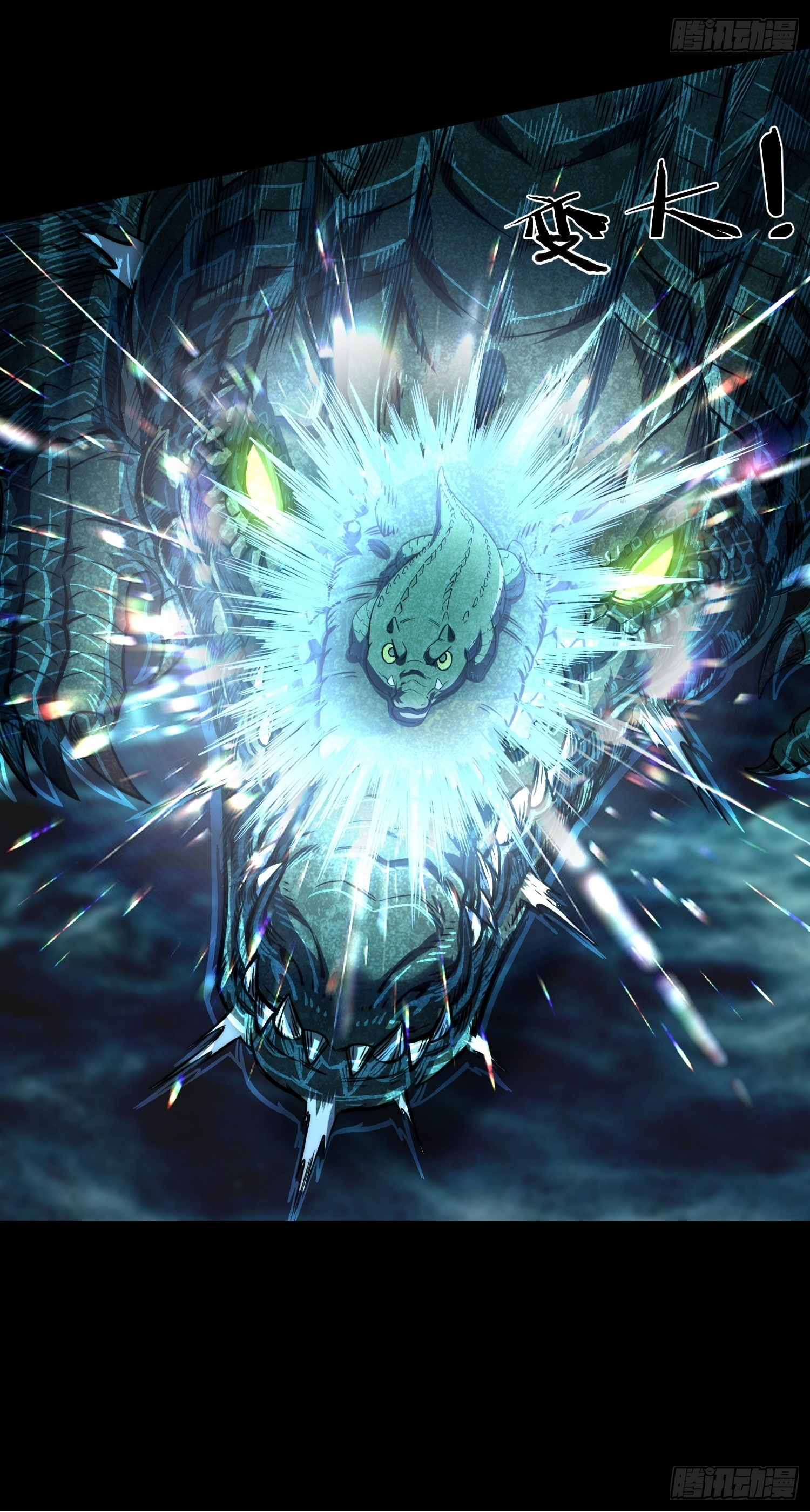 สู่การเป็นเทพแห่งหนองน้ำ ตอนที่ 6 หน้า 39