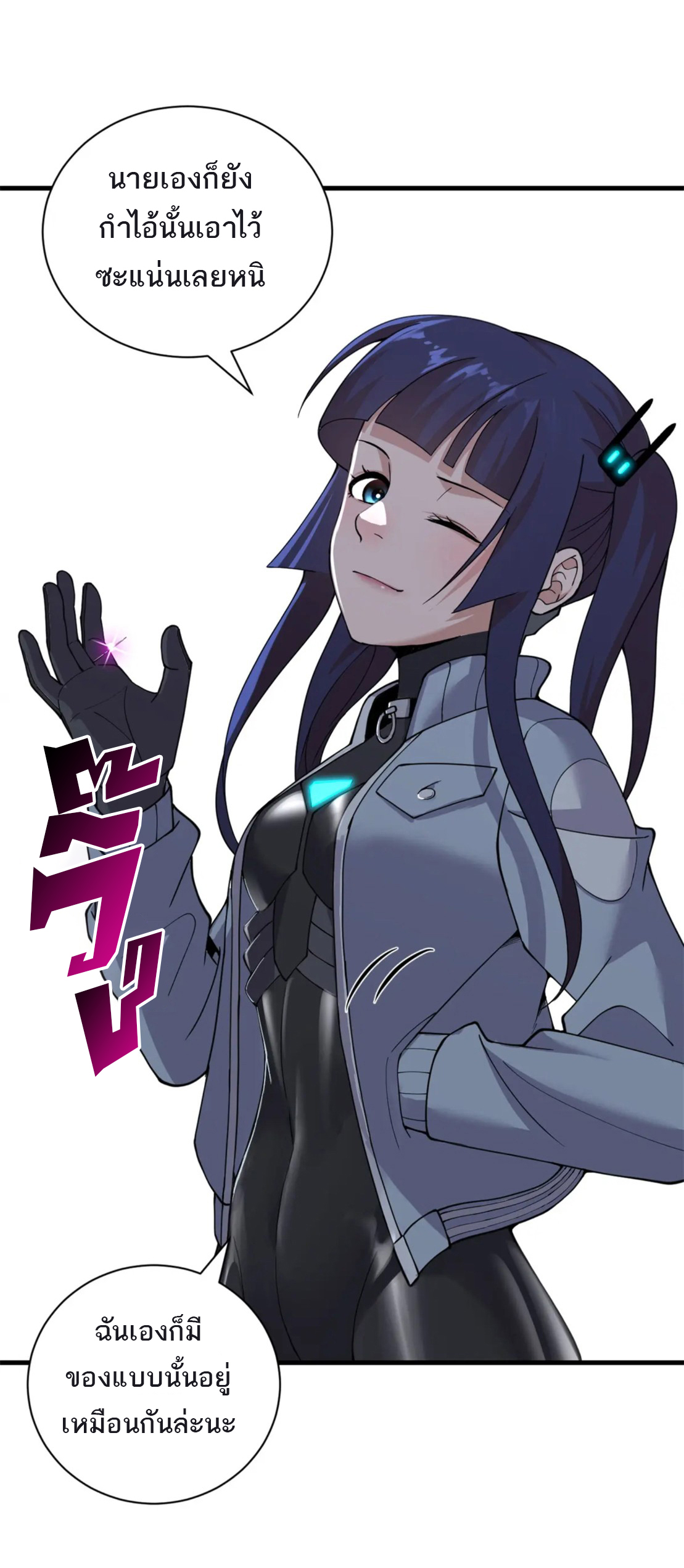 โคตรเทพร้านสัตว์อสูร ตอนที่ 83 หน้า 29