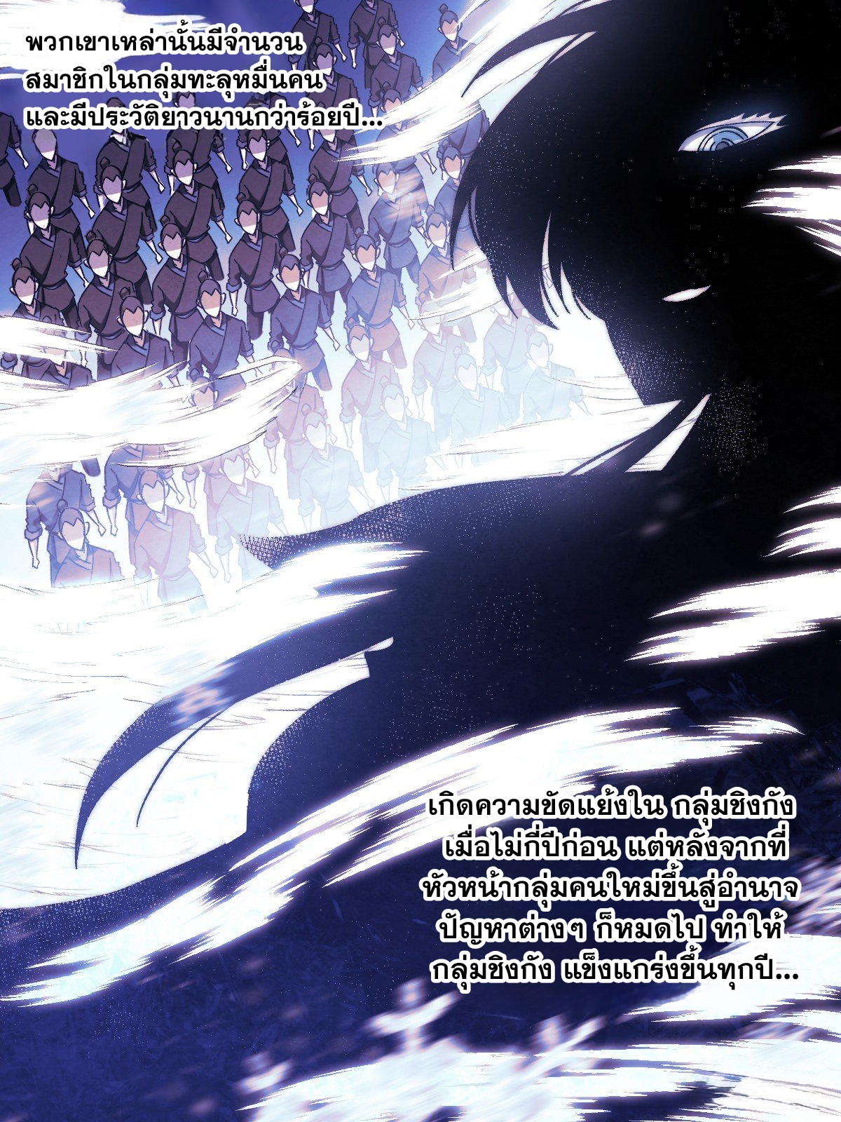 ผมเป็นเจ้าพ่อในต่างโลก ตอนที่ 5 หน้า 7