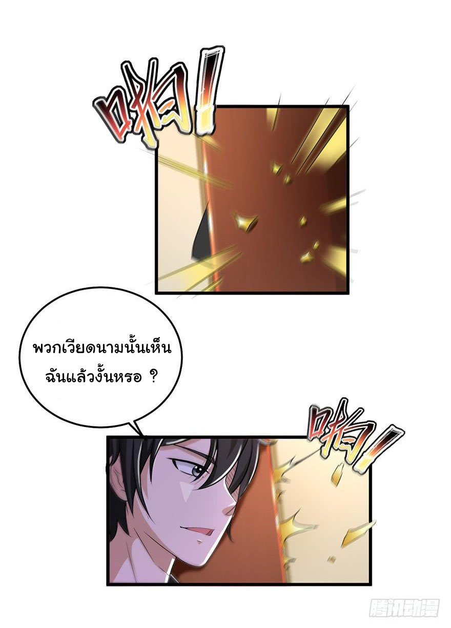 ยัยผู้หญิงคนนี้ ก็คือแฟนสาวของผม ตอนที่ 54 หน้า 16