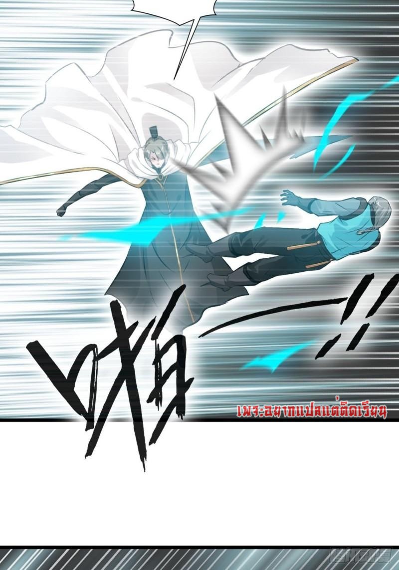 ข้ากลายเป็นผู้เป็นอมตะที่ยิ่งใหญ่ ตอนที่ 30 หน้า 19