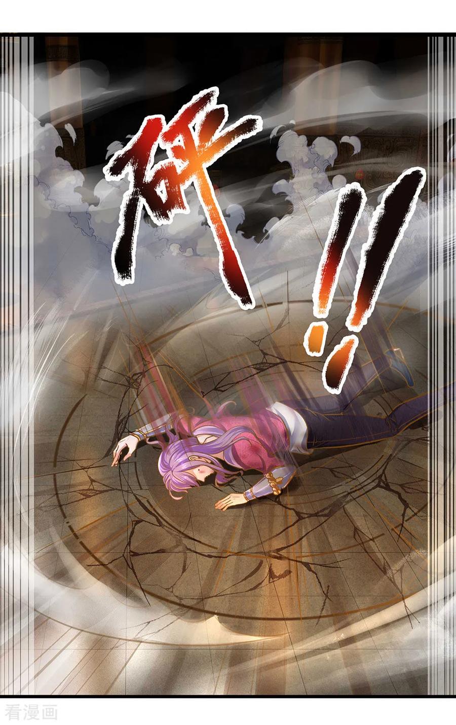 Shura Sword Sovereign ตอนที่ 128 หน้า 11