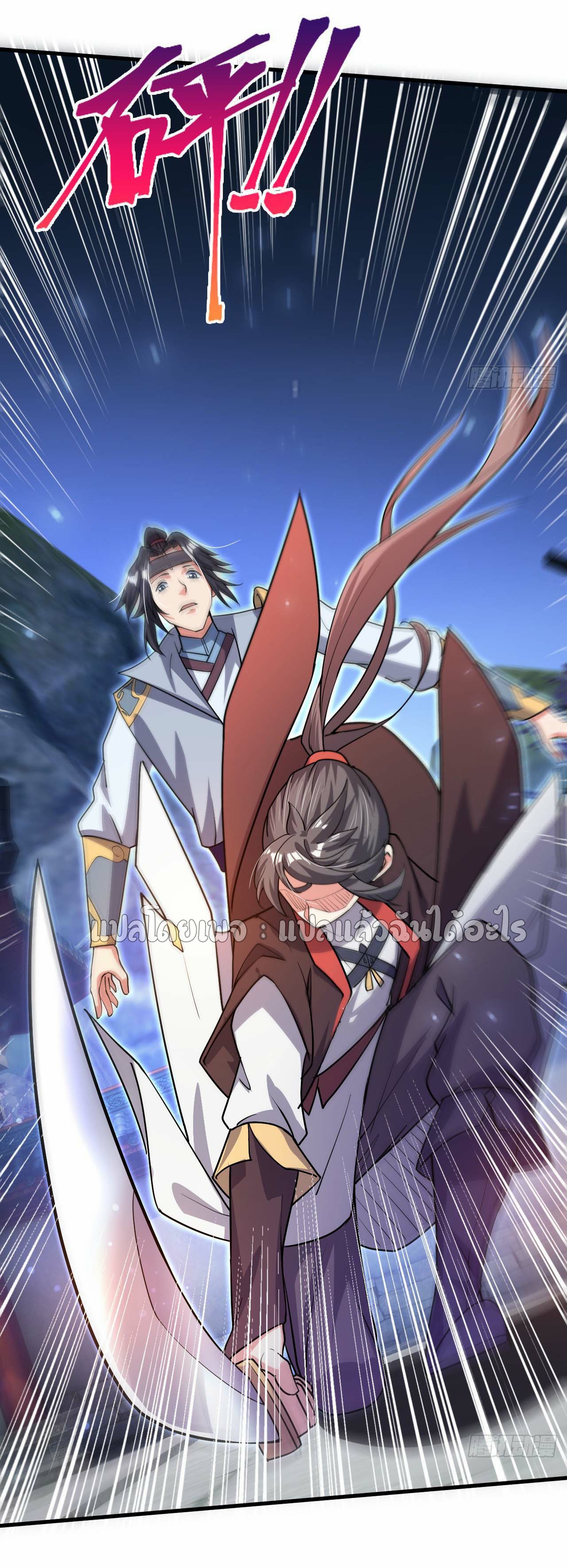 (ชนจีน)จุติเทพจักรพรรดิเกิดมาทั้งทีมีคะแนนเป็นล้าน ตอนที่ 72 หน้า 26