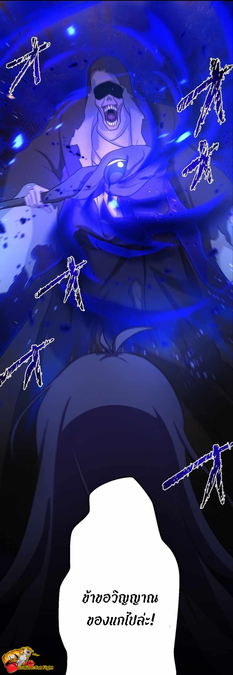 ฉันกลับชาติมาเกิดใหม่เป็นก็อบลินระดับ SSS ตอนที่ 28 หน้า 23