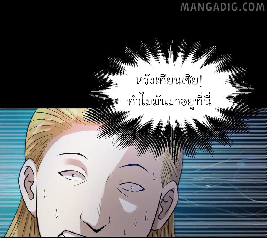 หัวหน้ามาเฟียกลับมาอายุ 16 อีกครั้ง ตอนที่ 41 หน้า 14