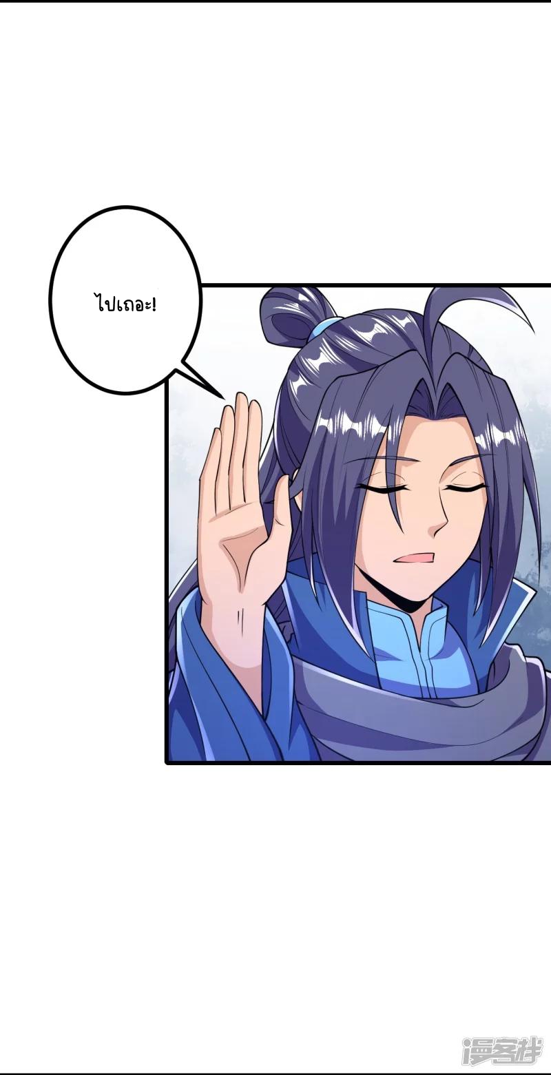 บรรพบุรุษผู้ขัดเกลากายา (ทันจีน) ตอนที่ 25 หน้า 4