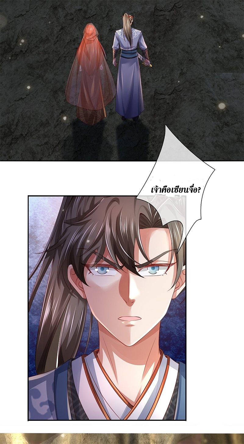 Sky Sword God ตอนที่ 7 หน้า 28