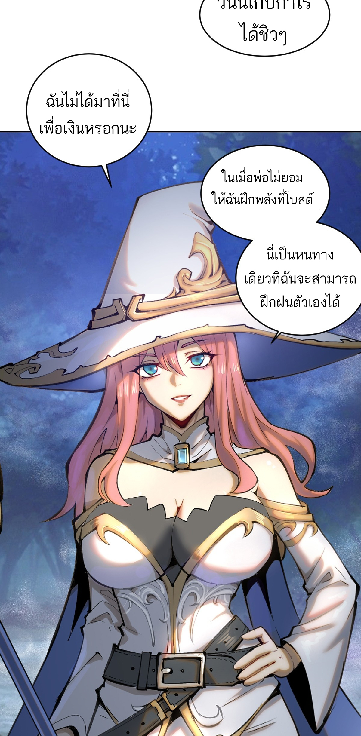 เอกาบุรุษเซียน : ผู้บ่มเพาะเซียนคนเดียวแห่งโลกเวทมนตร์ ตอนที่ 1 หน้า 10