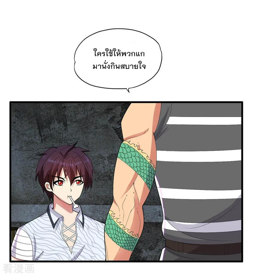 ทหารแพทย์สุดแกร่งผันตัวมาเป็นบอดี้การ์ด ตอนที่ 55 หน้า 16